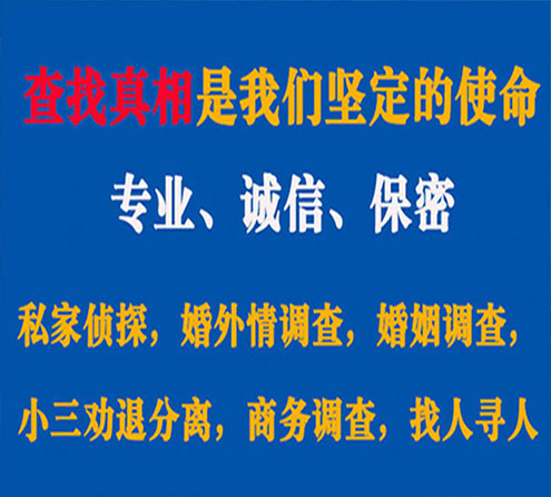 关于兴海缘探调查事务所